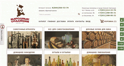 Desktop Screenshot of ntradition.ru