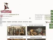 Tablet Screenshot of ntradition.ru